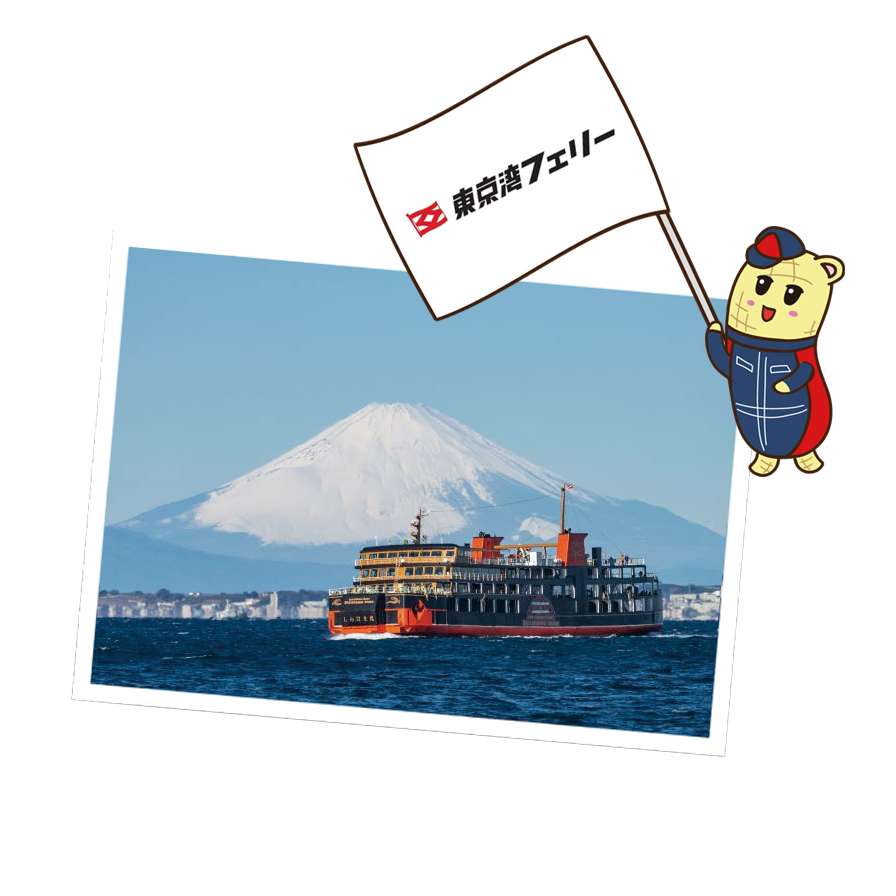 2026年2月　ダイハツ千葉×東京湾フェリー